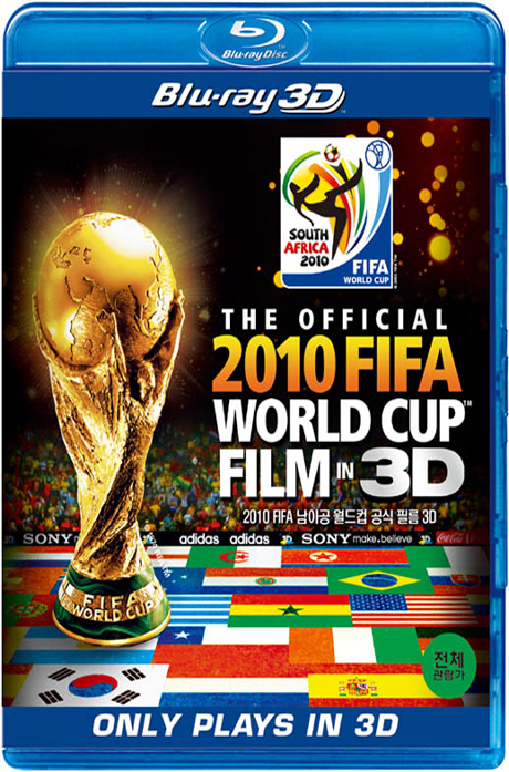 2010 피파 남아공 월드컵 공식 필름 3D [THE OFFICIAL WORLD CUP FILM] [블루레이 전용플레이어 사용]