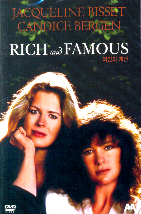 여인의 계단 [RICH AND FAMOUS] [14년 2월 비디오여행 A&A 프로모션]