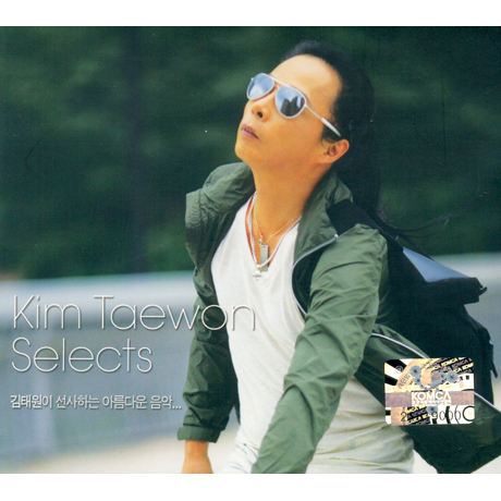 김태원 셀렉츠 [KIM TAEWON SELECTS]