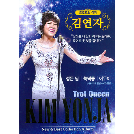 NEW & BEST COLLECTION ALBUM [CD+USB]