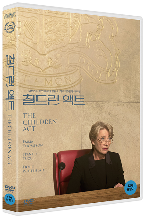 칠드런 액트 [THE CHILDREN ACT]