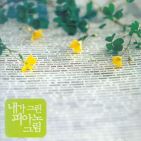 내가 그린 피아노 그림