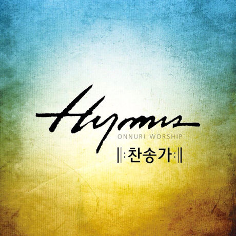 HYMNS: 찬송가