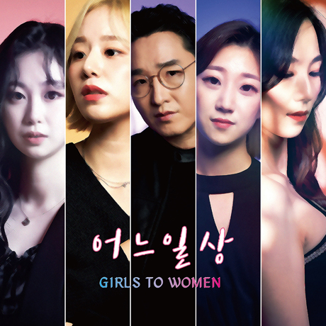 GIRLS TO WOMEN [EP]