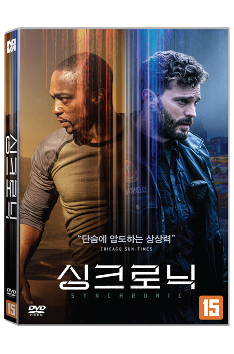 싱크로닉 [SYNCHRONIC]