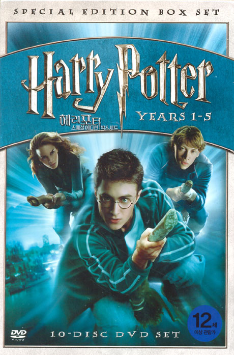 해리포터 스페셜에디션 박스세트 [HARRY POTTER YEARS 1-5]