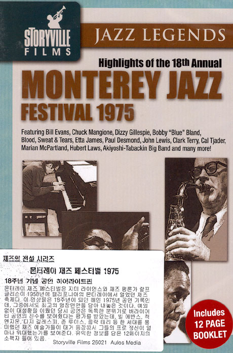 MONTEREY JAZZ FESTIVAL 1975 [HIGHLIGHTS OF THE 18TH ANNUAL]