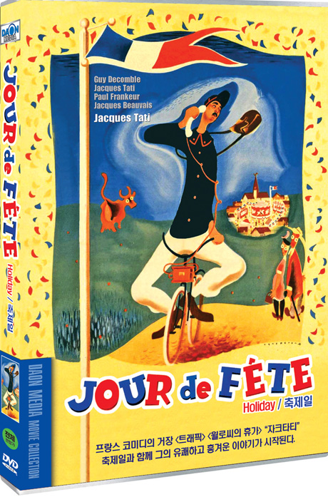 축제일 [JOUR DE FETE]