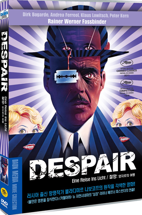 절망: 양지로의 여행 [DESPAIR: EINE REISE INS LICHT]