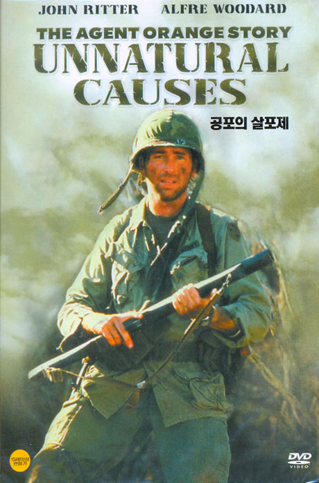공포의 살포제 [UNNATURAL CAUSES]