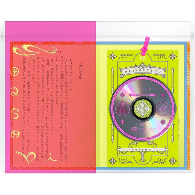 はじめての-EP 私だけの所有者（「好きだ」原作）盤 [처음으로 EP: 나만의 소유자 / 미스터 원작반] [8CM CD＋대형 책갈피＋소설 1편]