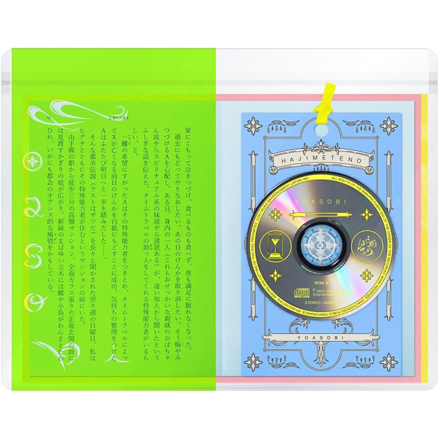 はじめての-EP ヒカリノタネ（「好きだ」原作）盤 [처음으로 EP: 빛의 씨앗 / 좋아한다 원작반] [8CM CD＋대형 책갈피＋소설 1편]