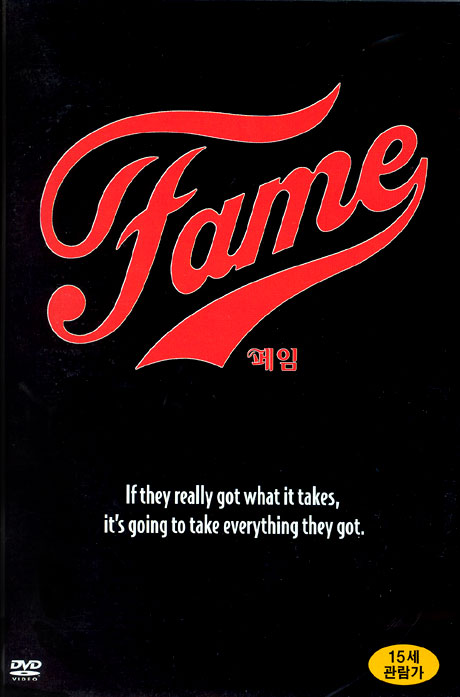 페임 [FAME]