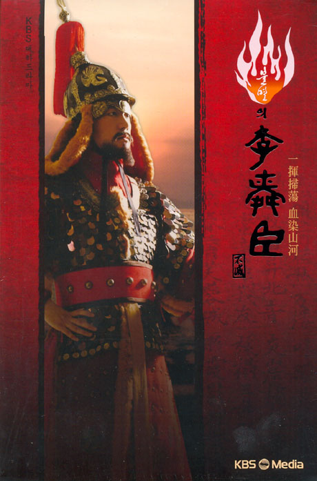 불멸의 이순신 전편 박스세트 [KBS 대하드라마]