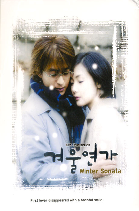 겨울연가: 영어자막 [KBS 미니시리즈]