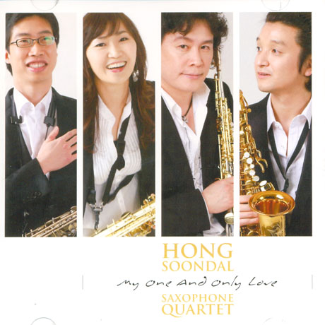 MY ONE AND ONLY LOVE