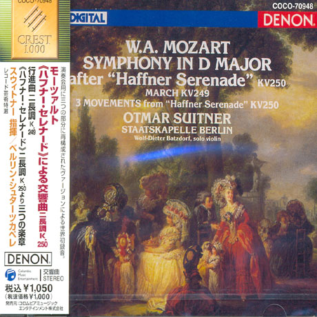 SYMPHONY IN D MAJOR AFTER `HAFFNER SERENADE`/ OTMAR SUITNER