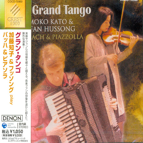 GRAND TANGO/ MOKO KATO/ STEFAN HUSSONG