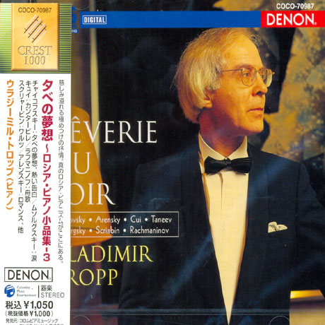 REVERIE DU SOIR/ VLADIMIR TROPP [러시아 피아노 소품집]