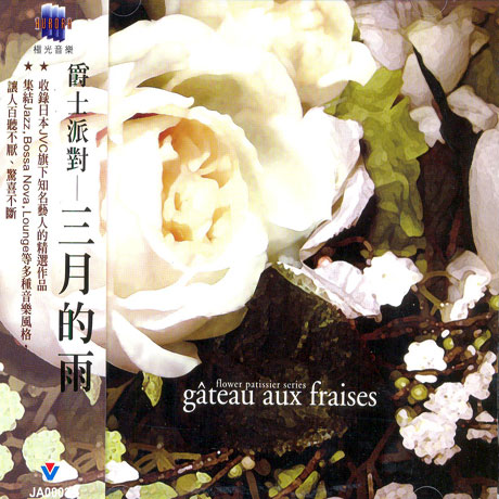 GATEAU AUX FRAISES [딸기 생크림 케이크]