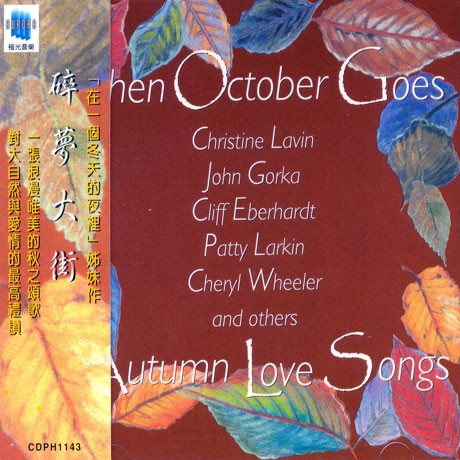 WHEN OCTOBER GOES AUTUMN LOVE SONGS