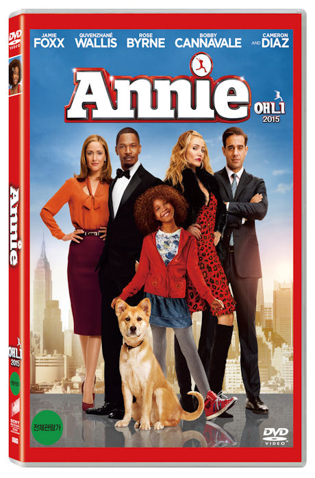 애니 2015 [ANNIE]