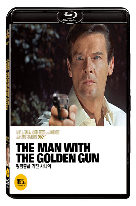 007 황금총을 가진 사나이 [뉴슬리브] [THE MAN WITH THE GOLDEN GUN]