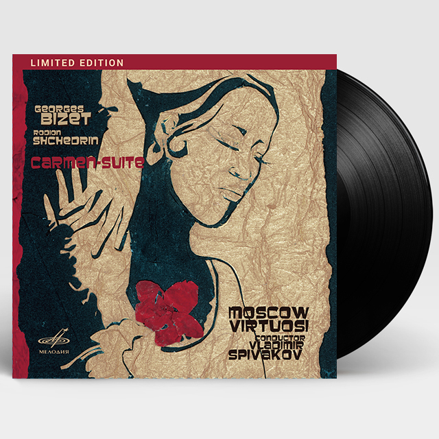 CARMEN SUITE/ VLADIMIR SPIVAKOV [비제-쉬체드린의  카르멘 모음곡 - 블라디미르 스피바코프] [LP]