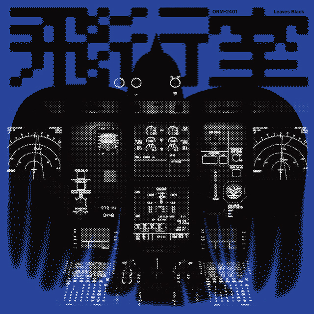 비행실 [정규 2집]