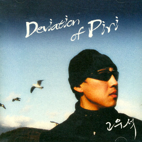 DEVIATION OF PIRI [피리연주]