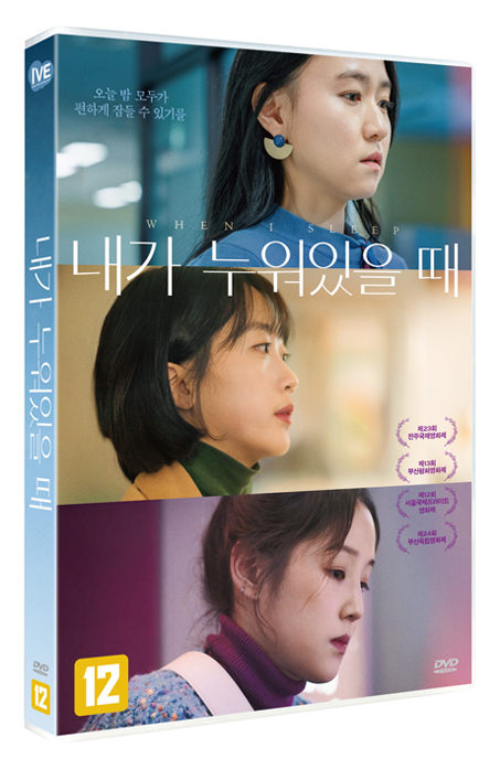 내가 누워있을 때