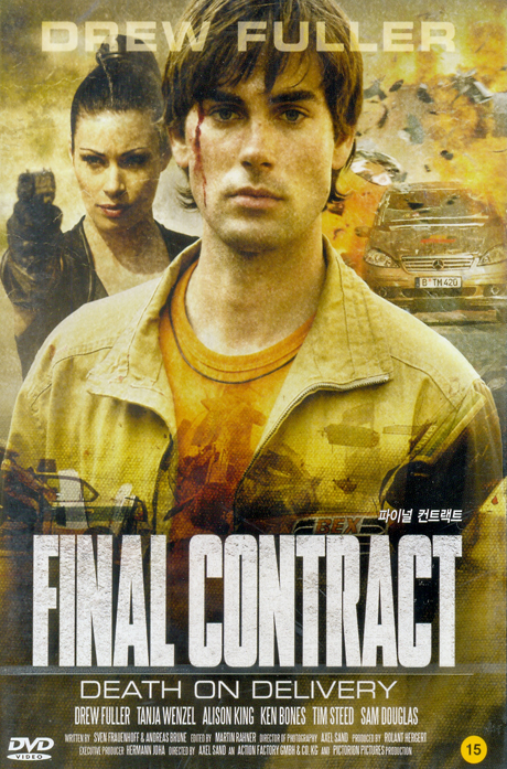 파이널 컨트랙트 [FINAL CONTRACT]