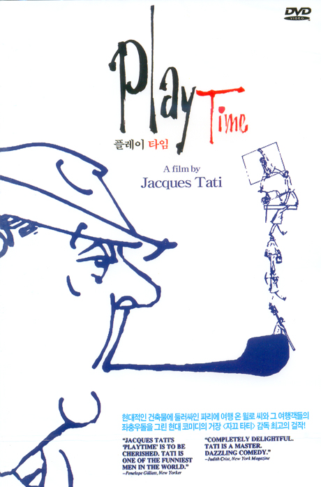 플레이 타임 [PLAY TIME]