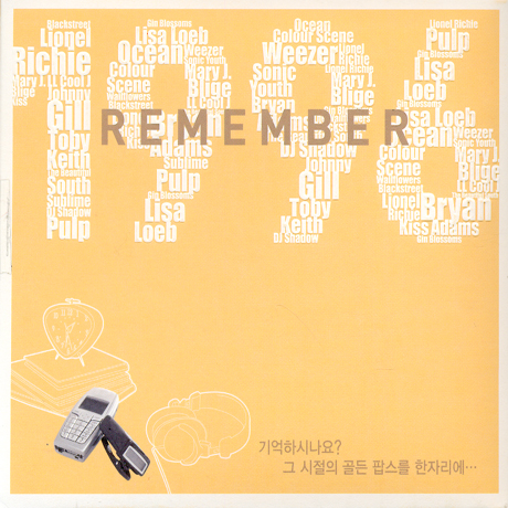 REMEMBER 1996