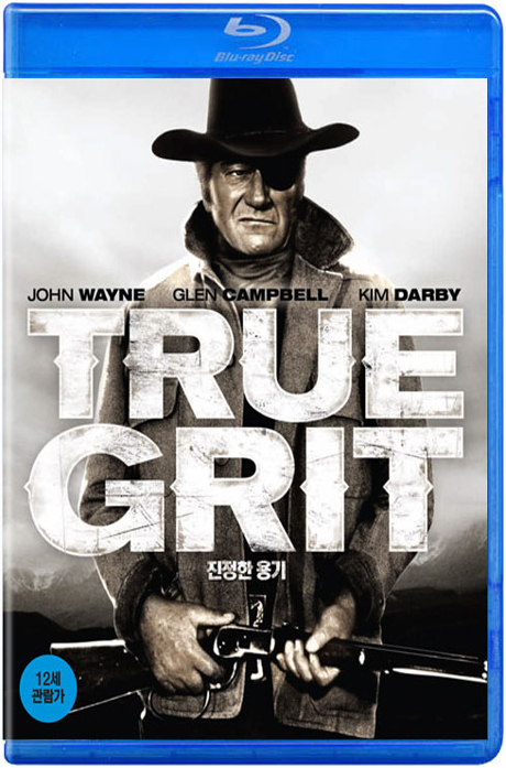 진정한 용기 [TRUE GRIT]