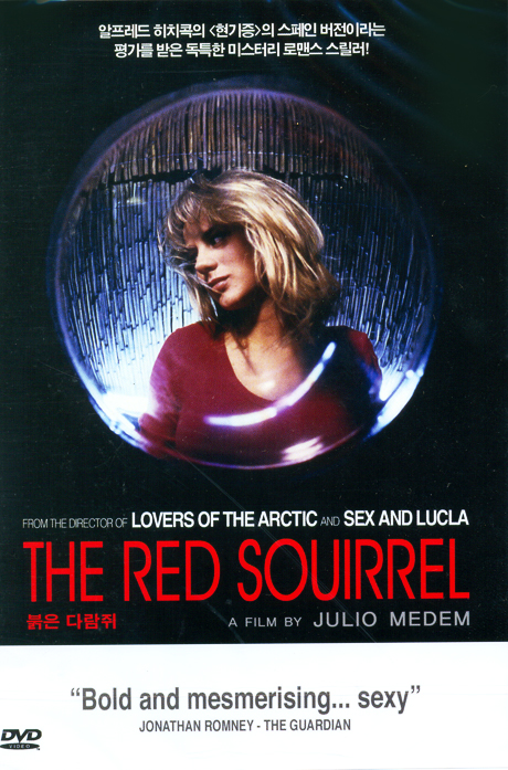 붉은 다람쥐 [THE RED SQUIRREL] [13년 5월 디비존,에이스필름 할인행사]