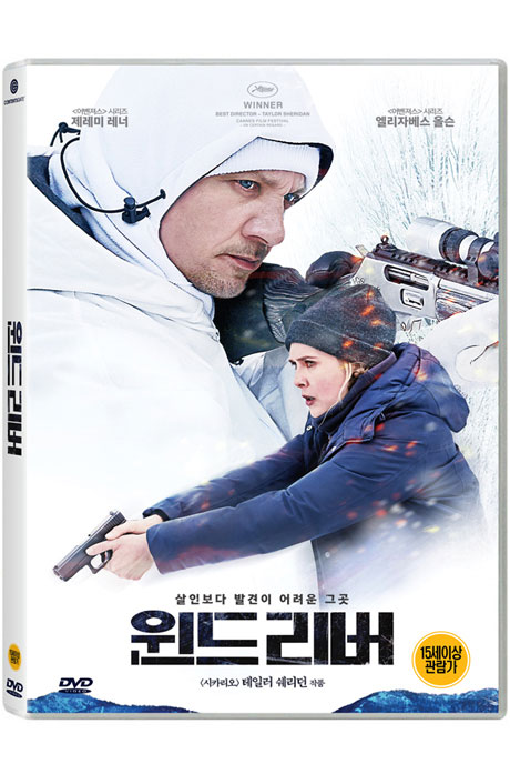 윈드 리버 [WIND RIVER]
