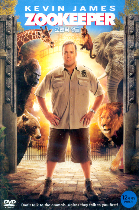 로맨틱 정글 [ZOOKEEPER]