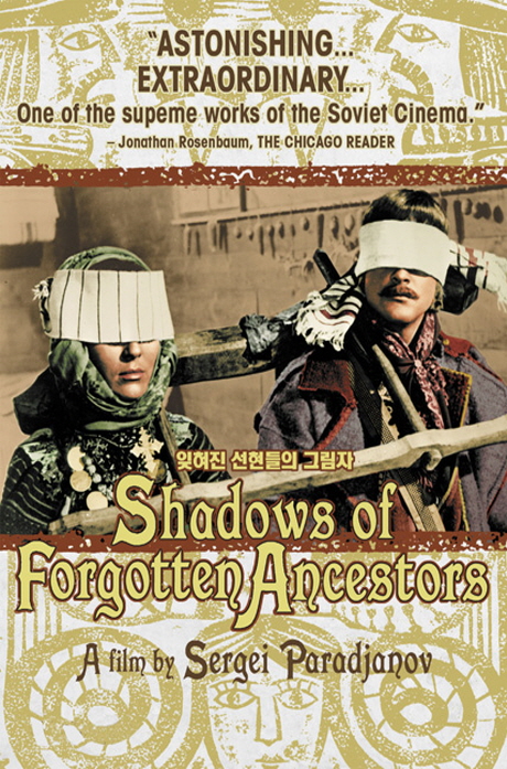 잊혀진 선현들의 그림자 [SHADOWS OF FORGOTTEN ANCESTORS]