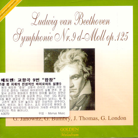 SYMPHONY NO.9 "CHORAL"/ KARL BOHM