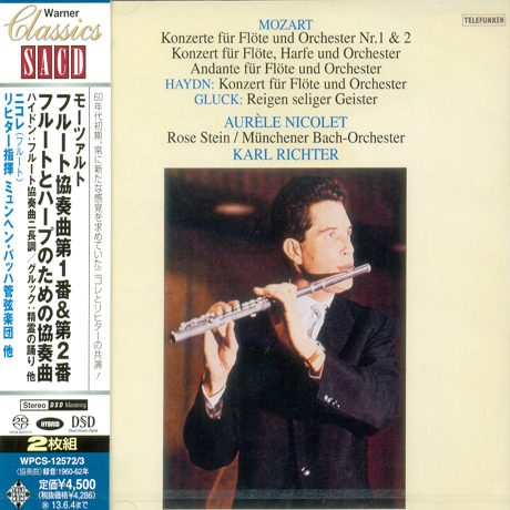 KONZERTE FUR FLOTE UND ORCHESTER NR.1 & 2/ AURELE NICOLET, KARL RICHTER [SACD HYBRID] [모차르트: 플루트 협주곡 - 오렐 니콜레, 리히터]