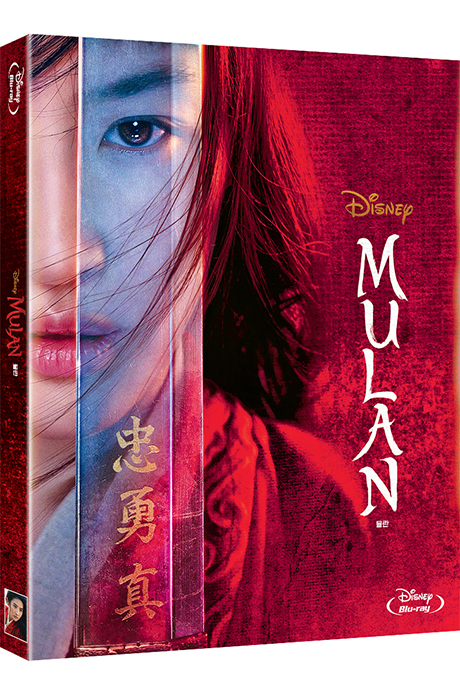 뮬란 [MULAN]