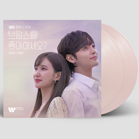 브람스를 좋아하세요? [클래식 앨범] [SBS 월화드라마] [140G 베이비핑크 LP] [한정반]