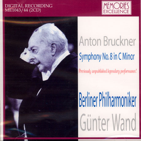 SYMPHONY NO.8 IN MINOR/ GUNTER WAND