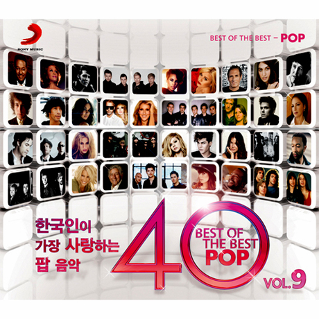 한국인이 가장 사랑하는 팝 음악 40 9집
