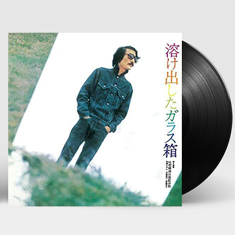 TOKEDASHITA GARASU BAKO [LP]