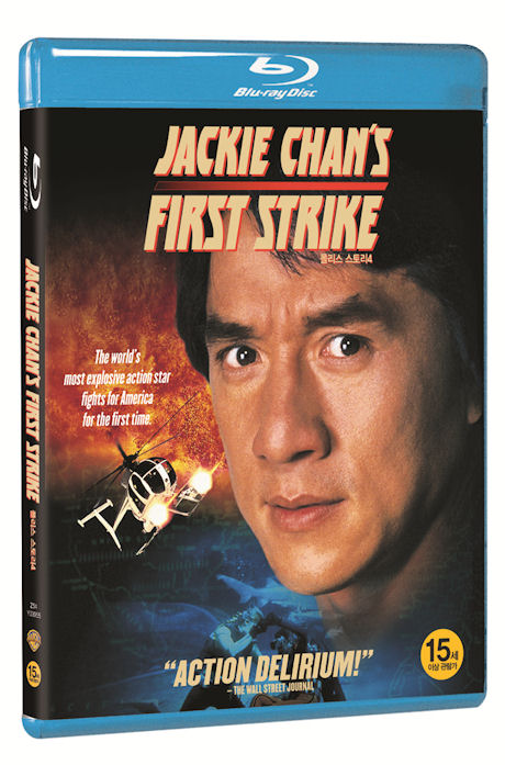 폴리스 스토리 4