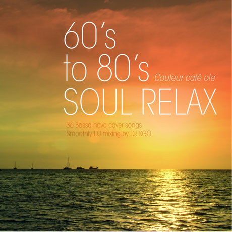 COULEUR CAFE OLE: 60`S TO 80`S SOUL RELAX