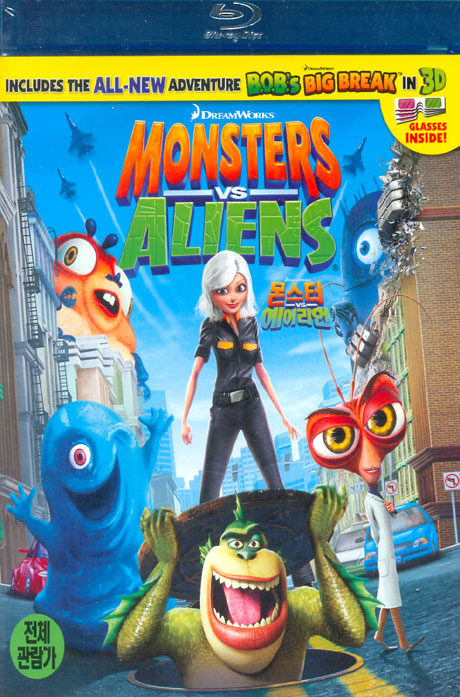 몬스터 VS 에이리언 [MONSTERS VS ALIENS] [14년 7월 드림웍스 드래곤 길들이기 2 개봉기념 프로모션]