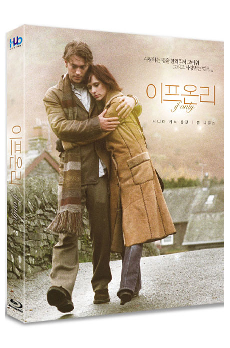 이프 온리 [풀슬립 넘버링 한정판] [IF ONLY]